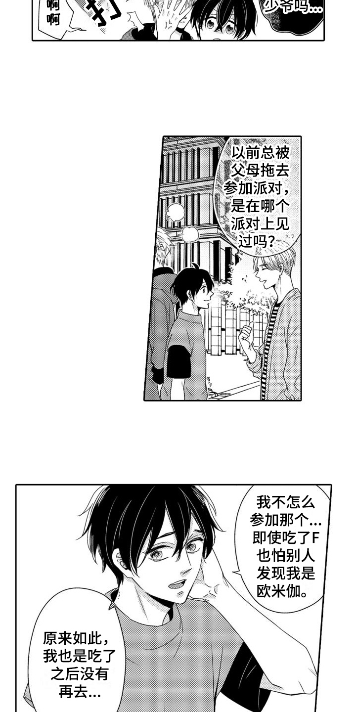 第22章：闹腾8