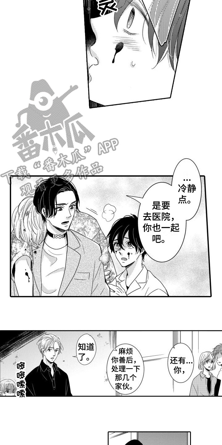 第19章：焦急5