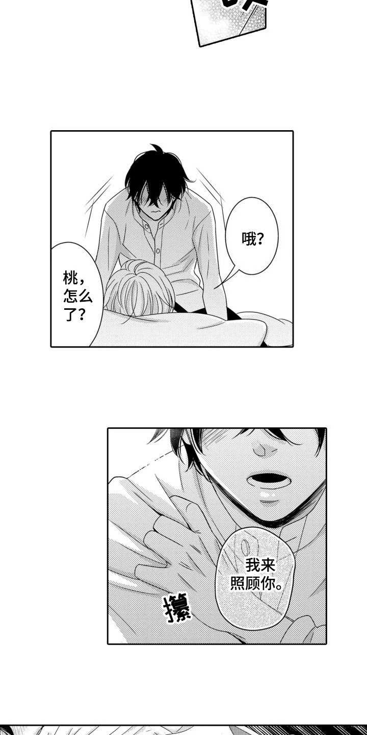 第6章：努力帮忙 12