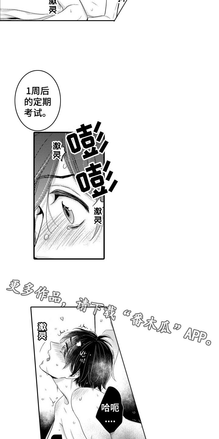 第8章：打赌 7