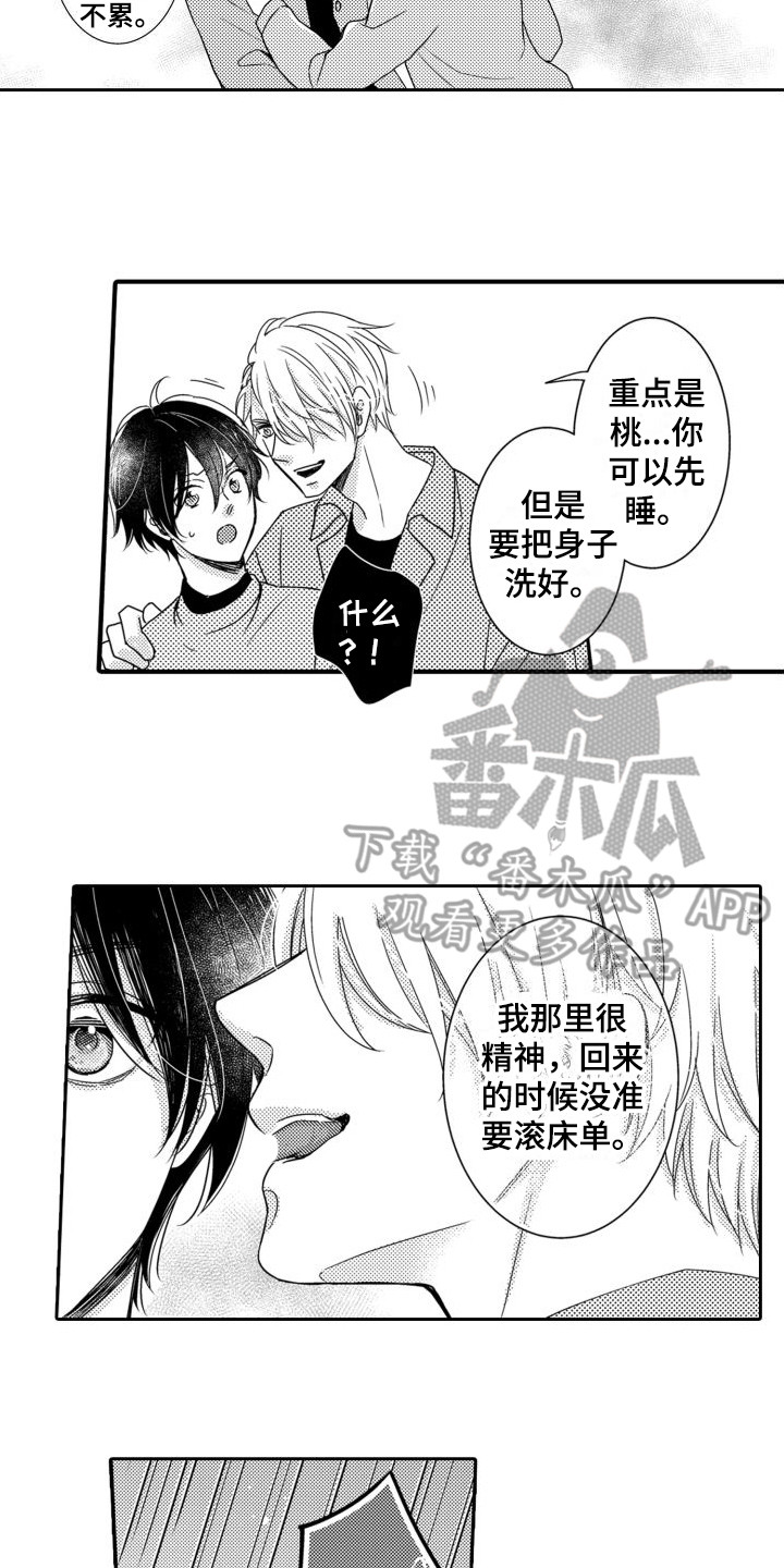 第4章：友好相处9