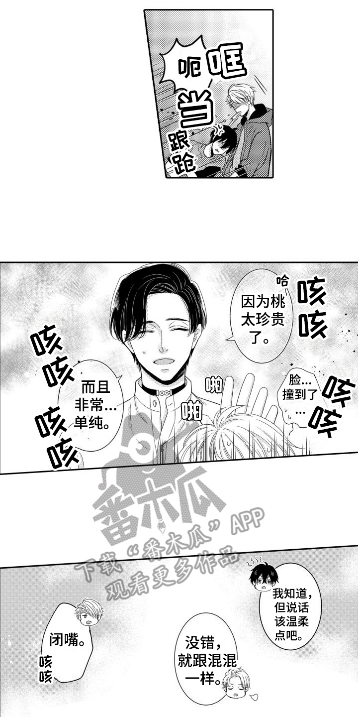 第22章：闹腾11