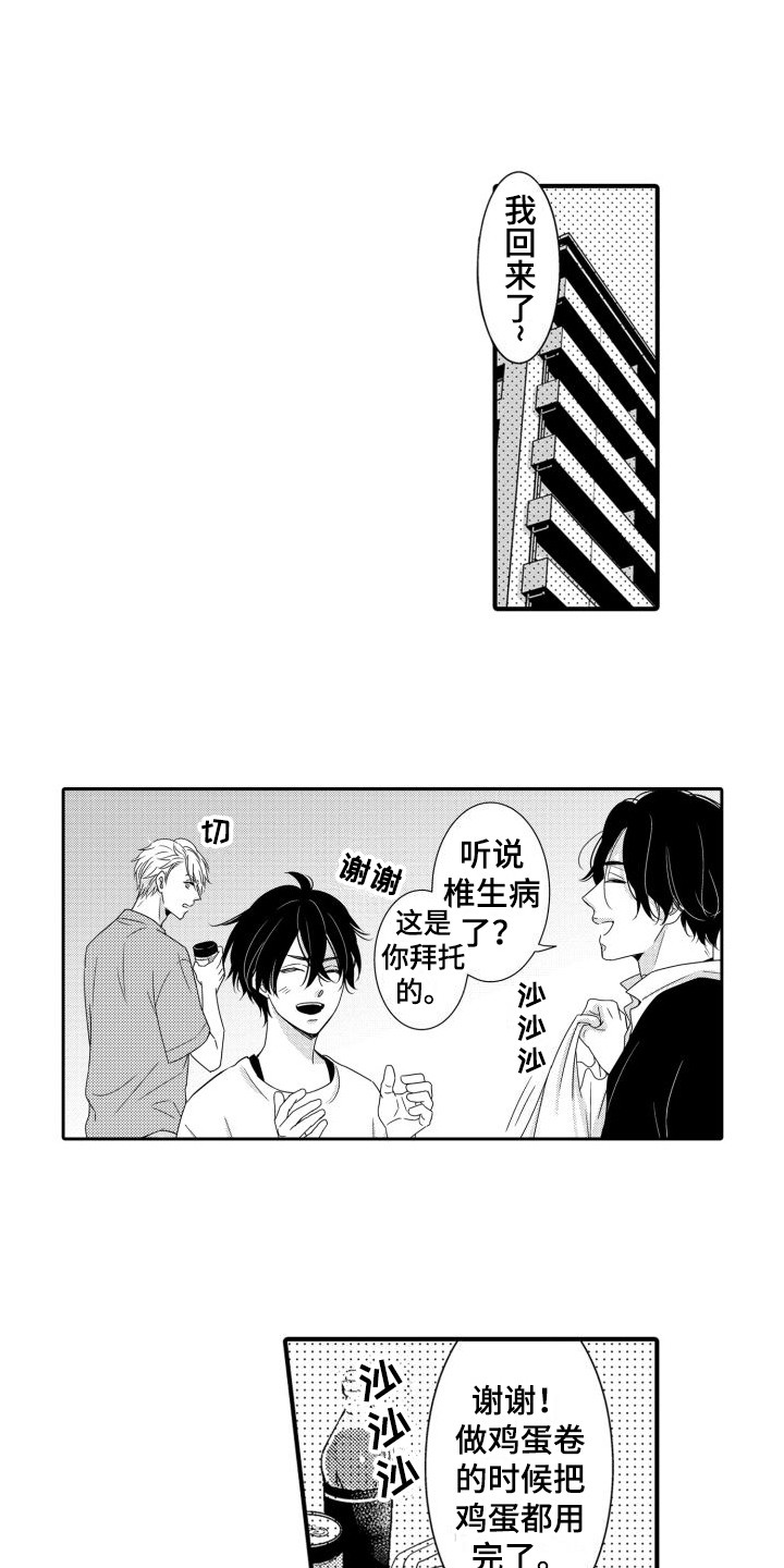 第8章：打赌 0