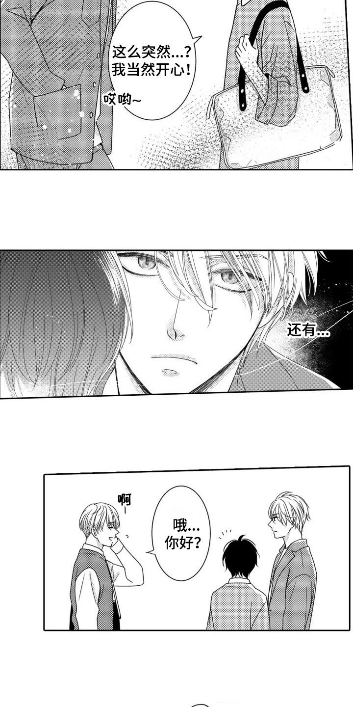 第11章：有人气 6