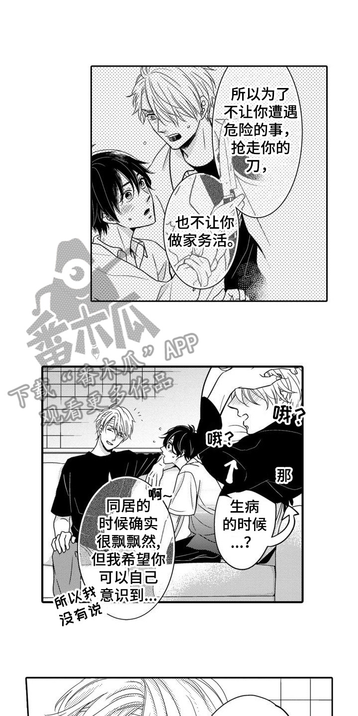 第20章：信息素爆发 0