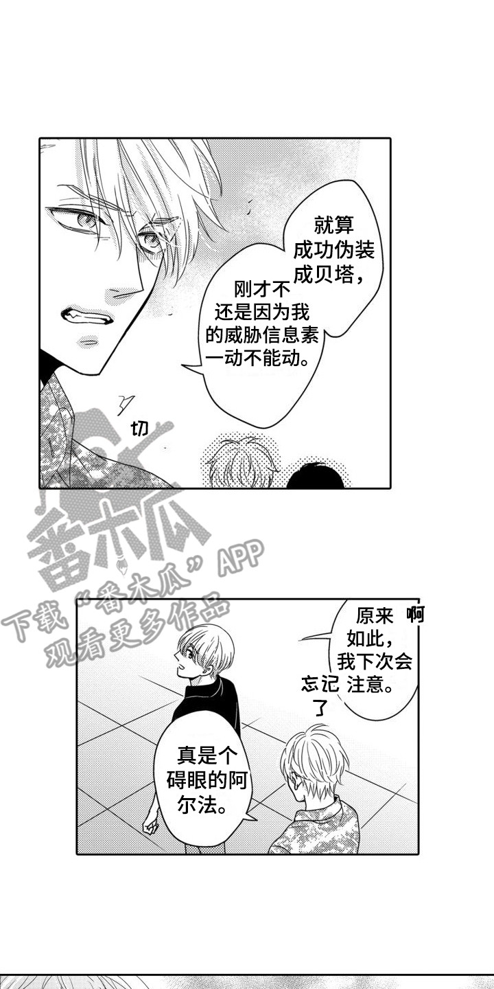 第16章：摊牌5