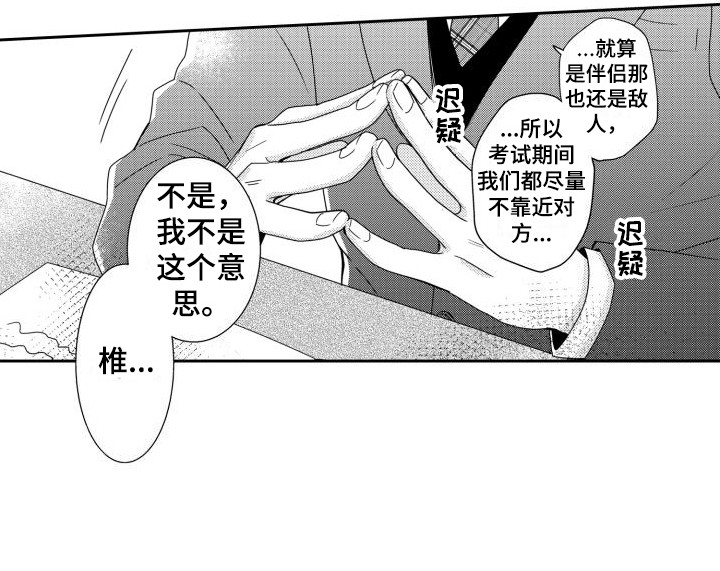 第8章：打赌 12