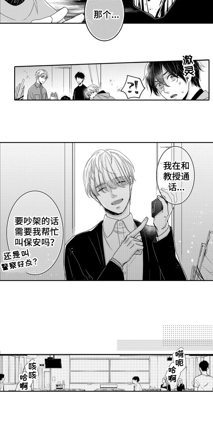 第3章：出手相助5