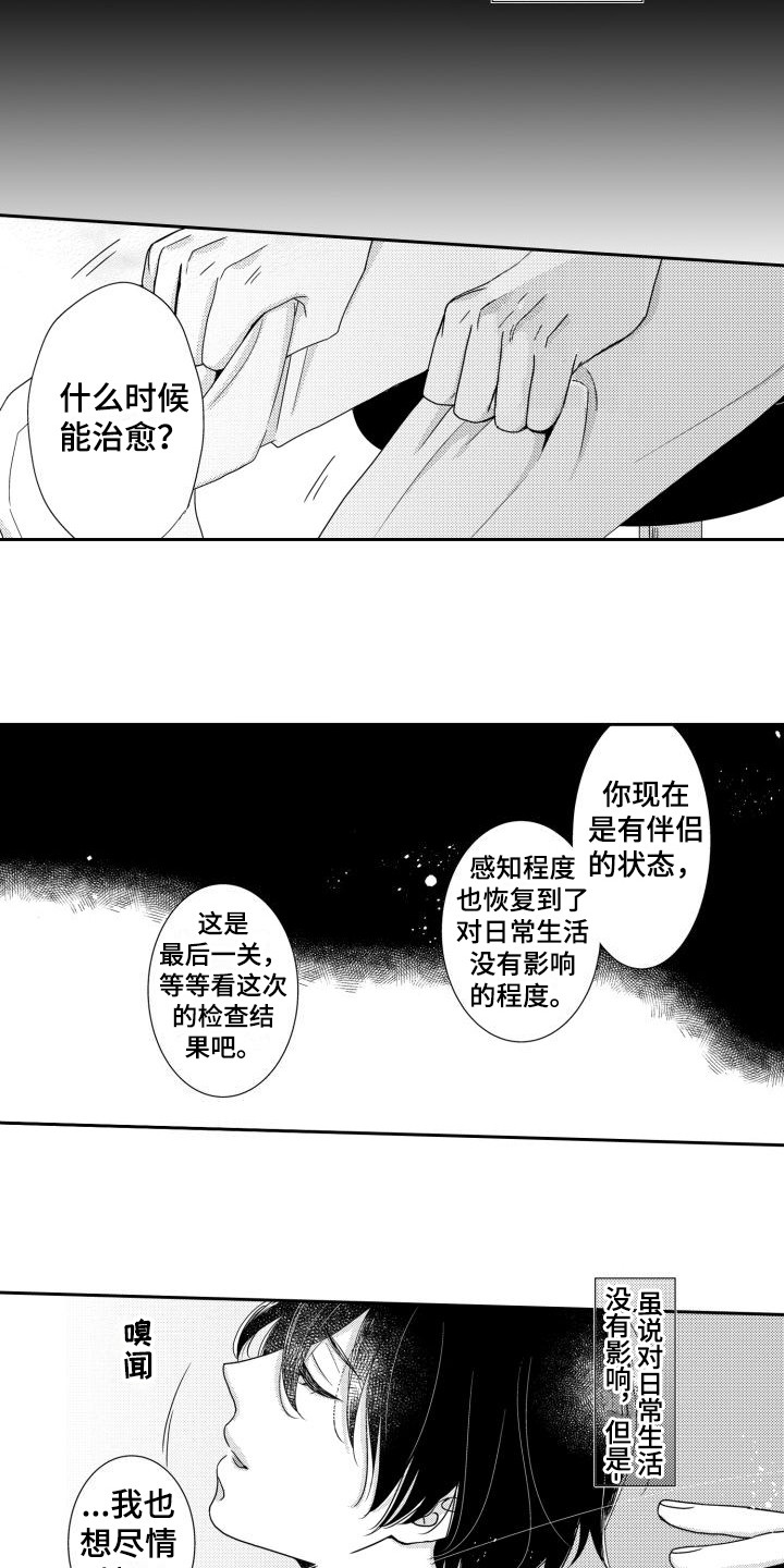 第2章：副作用5