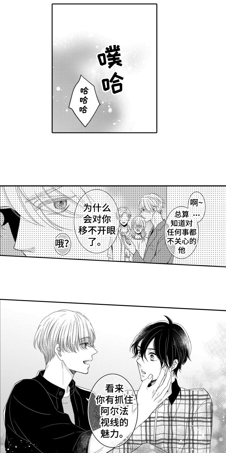 第13章： 多管闲事 8