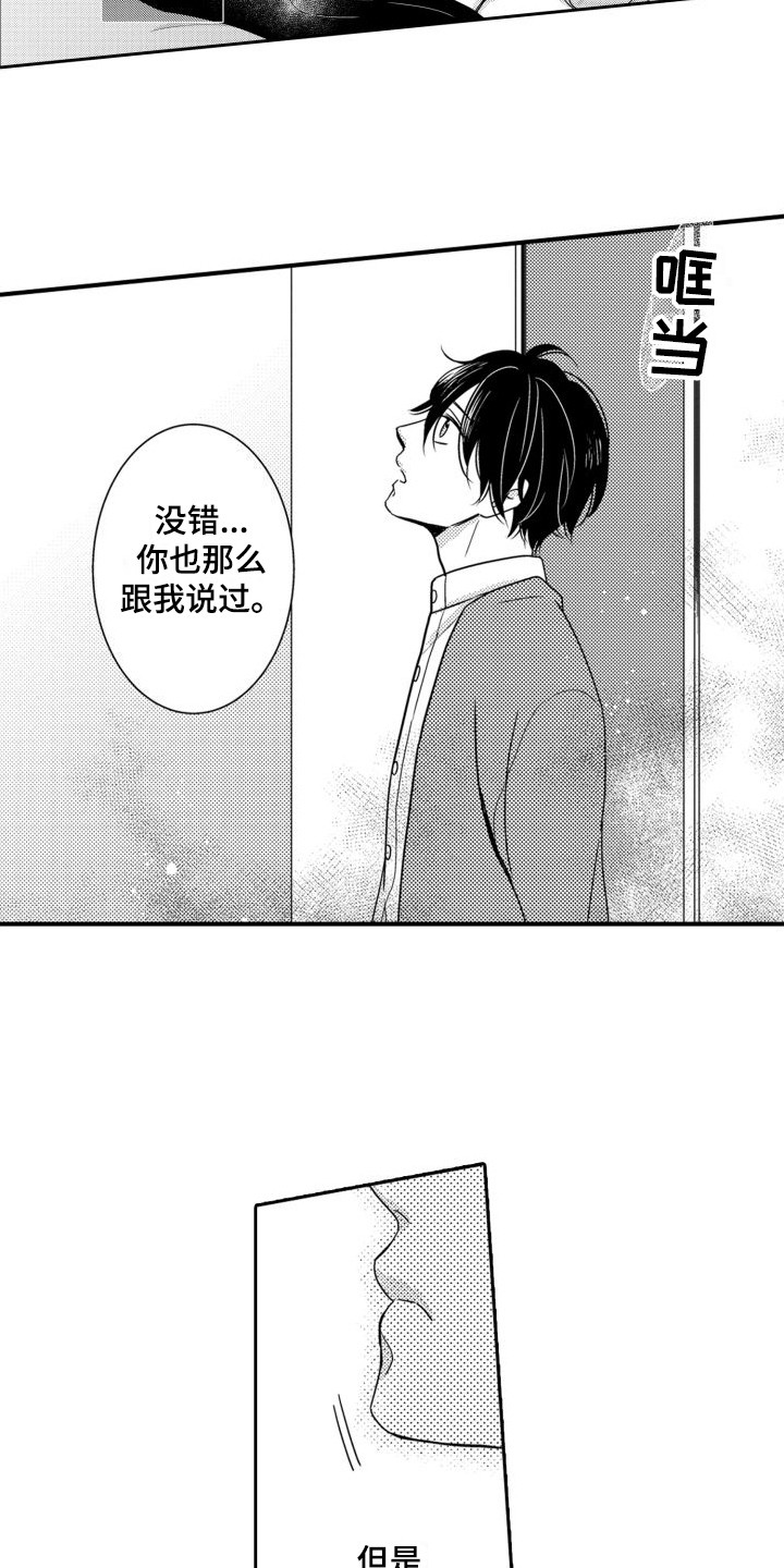 第5章：生病了13