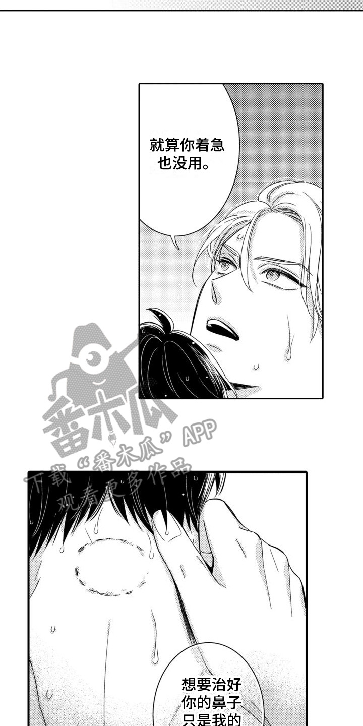 第12章：不安 11