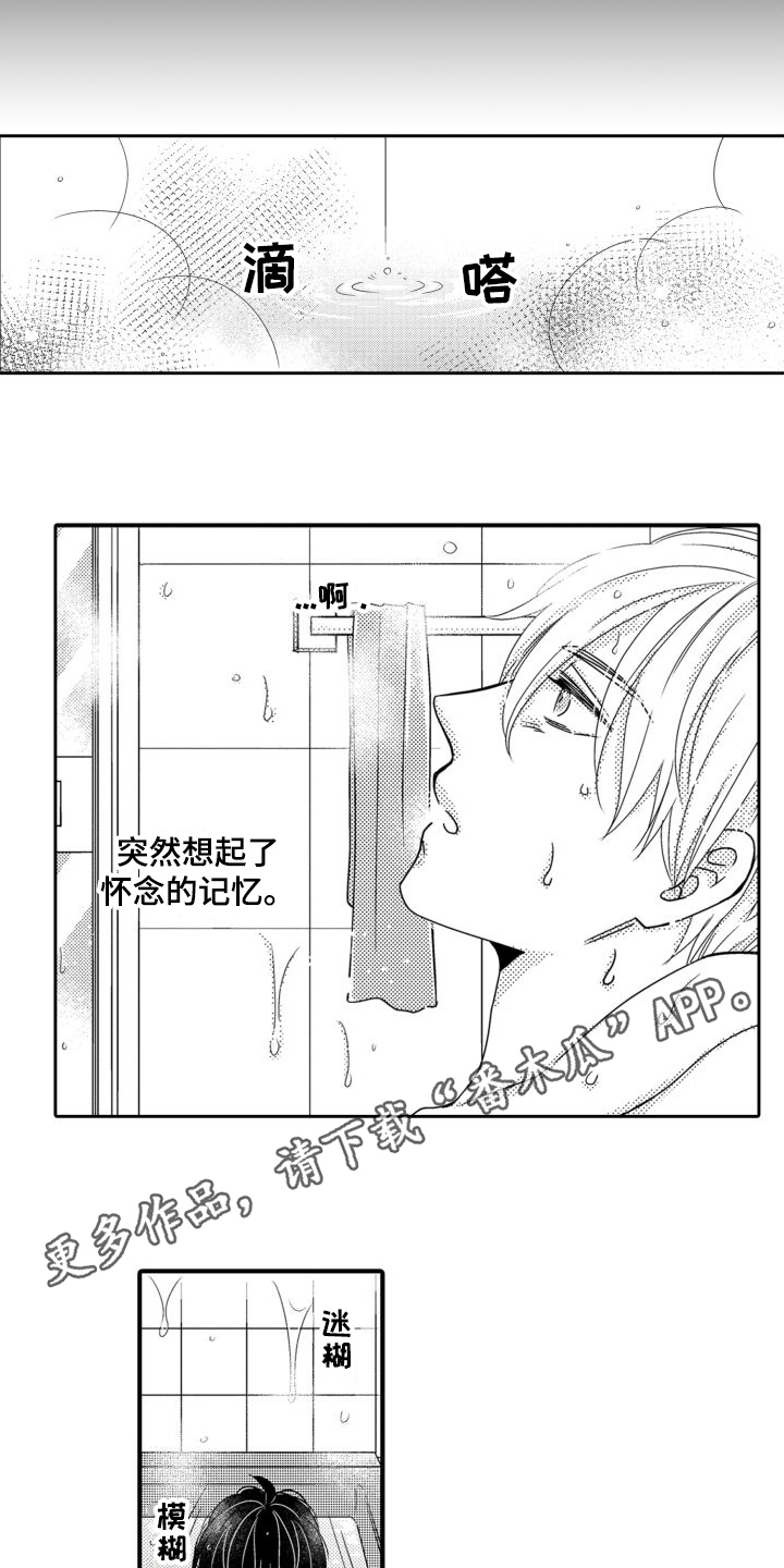 第23章：想法（完结）7