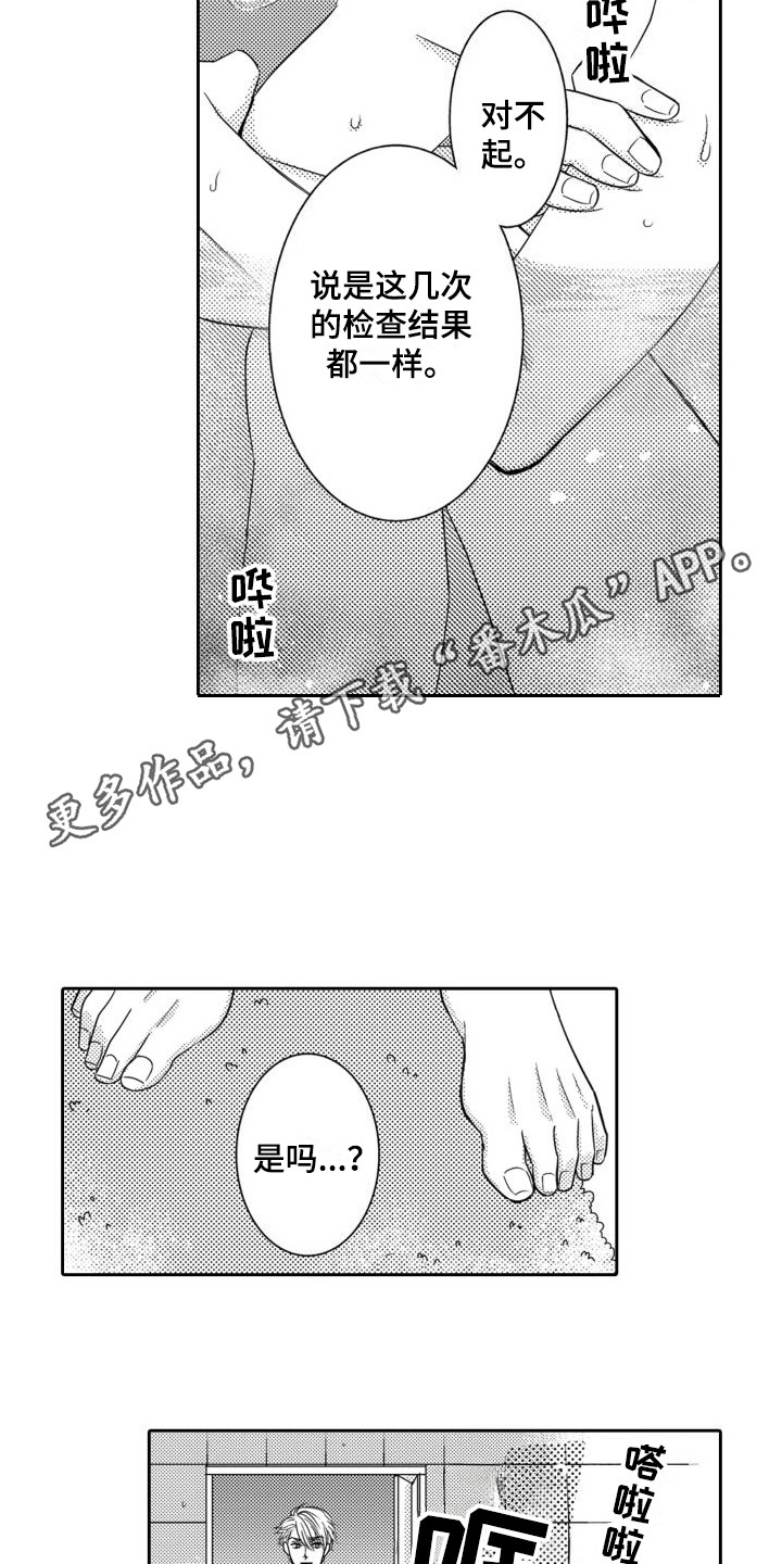 第12章：不安 7