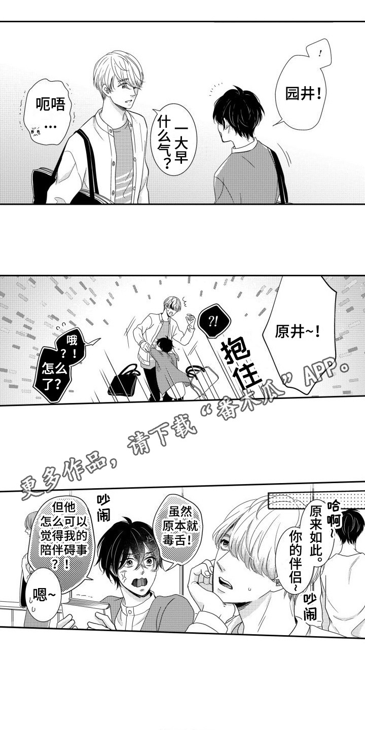 第5章：生病了6