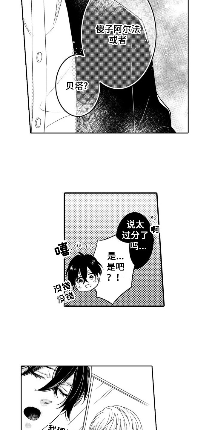 第3章：出手相助10