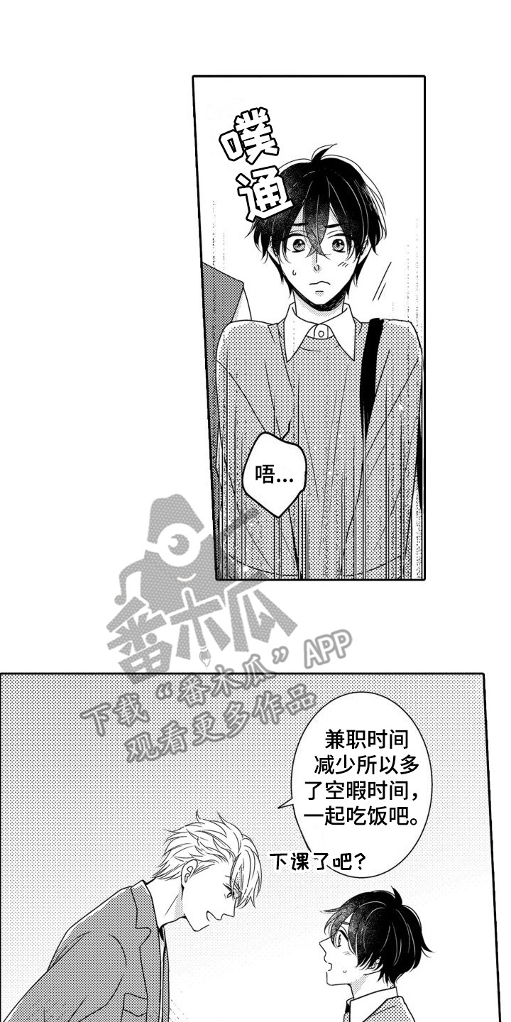 第11章：有人气 5
