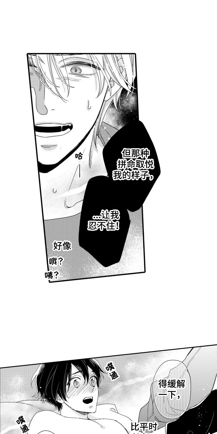第7章： 缓解热气 4
