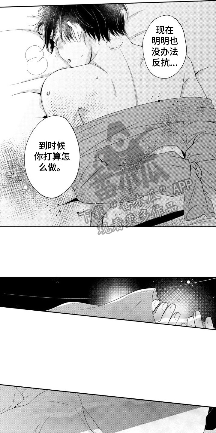 第14章： 生气 9