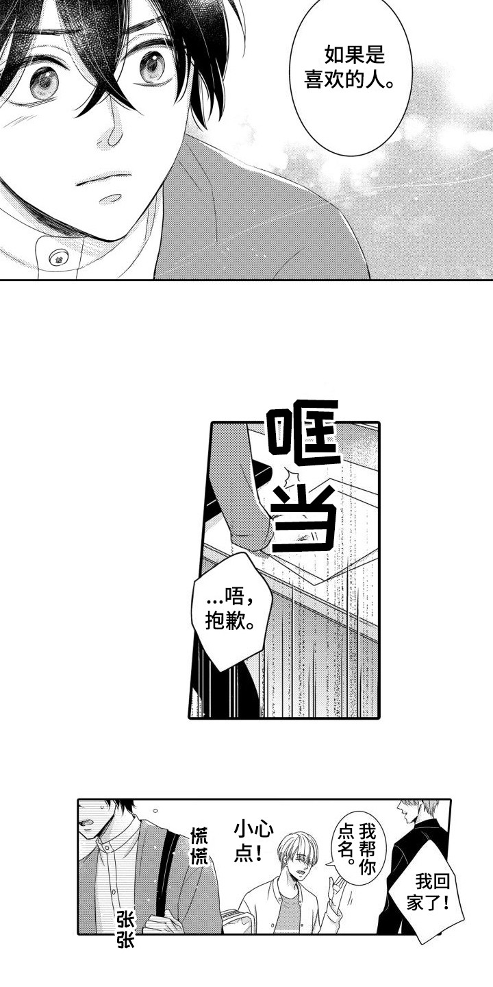 第5章：生病了11