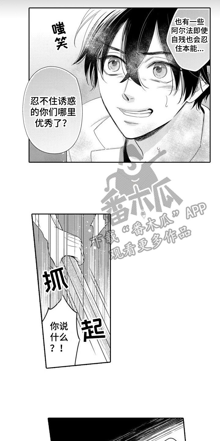 第17章：争吵 11
