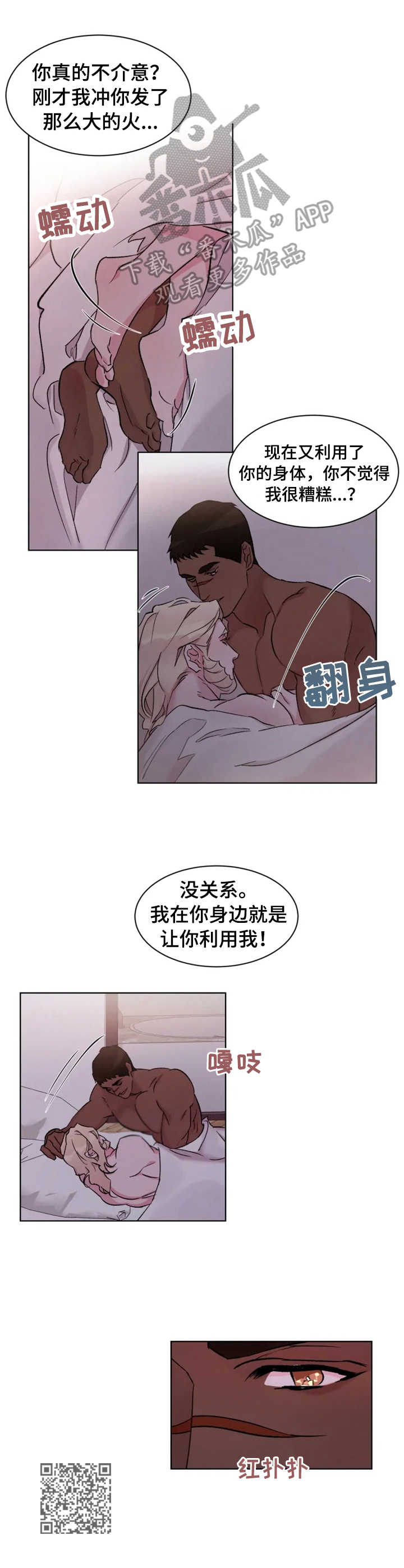 第22章：安慰8