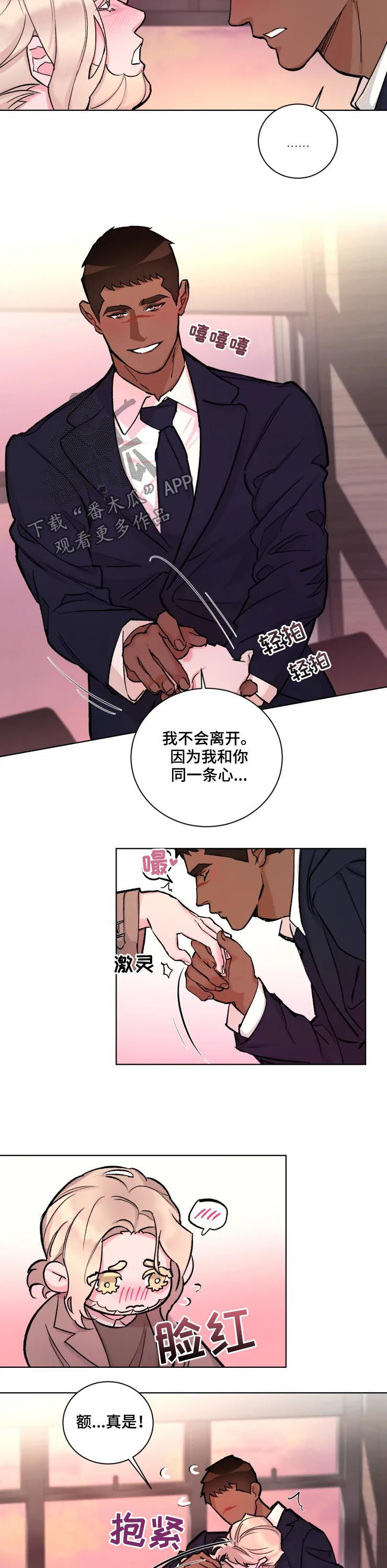 第30章：蹊跷6