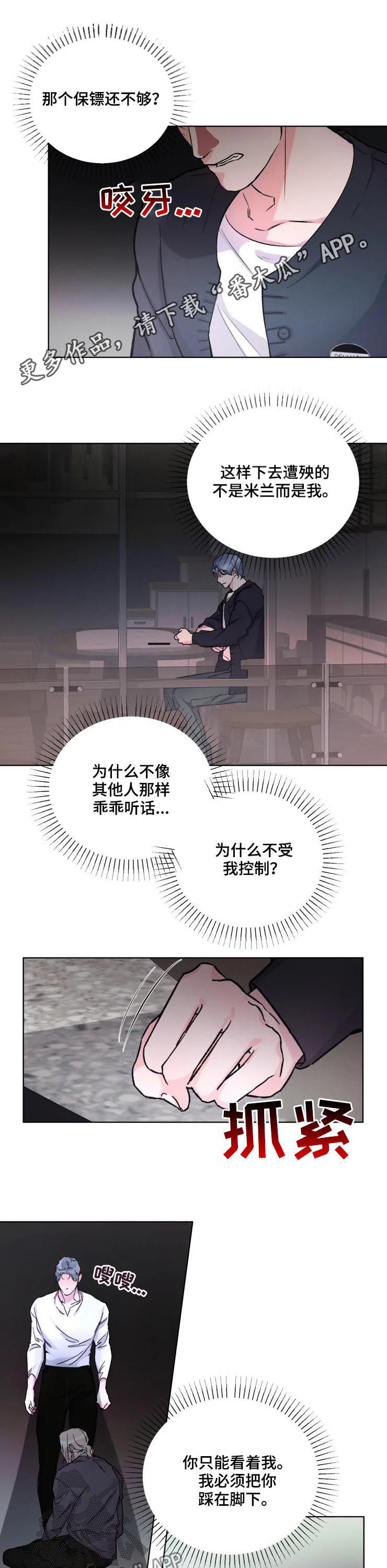 第38章：绑架0