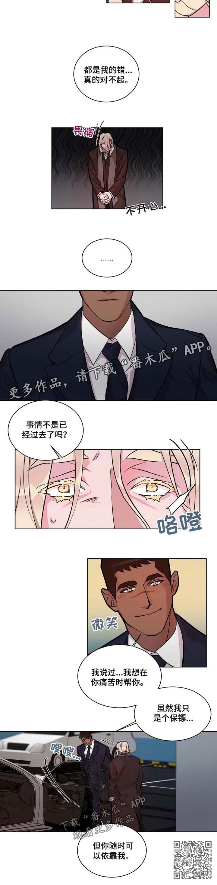 第24章：可以依靠我7