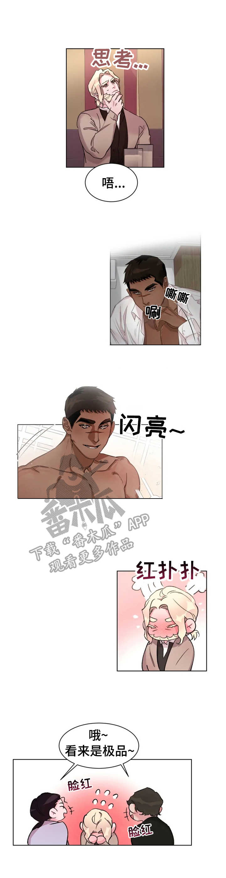 第23章：动心7