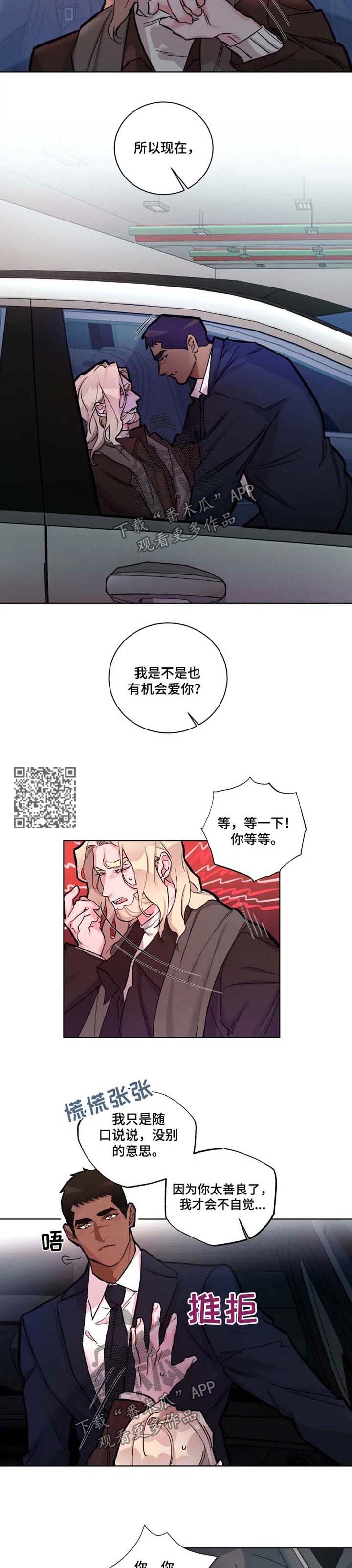 第26章：身体诚实2