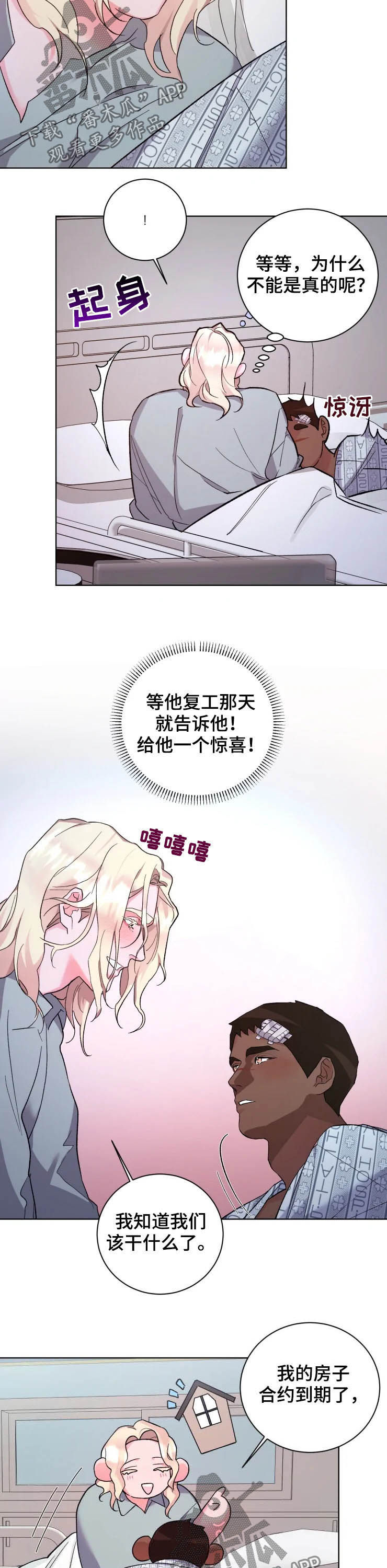 第43章：最佳时机7