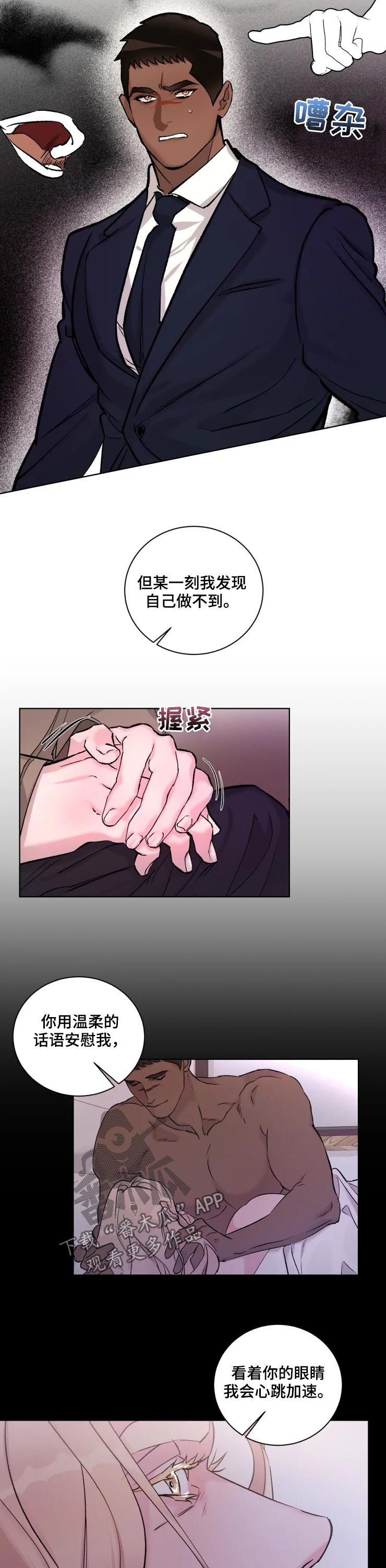 第30章：蹊跷3