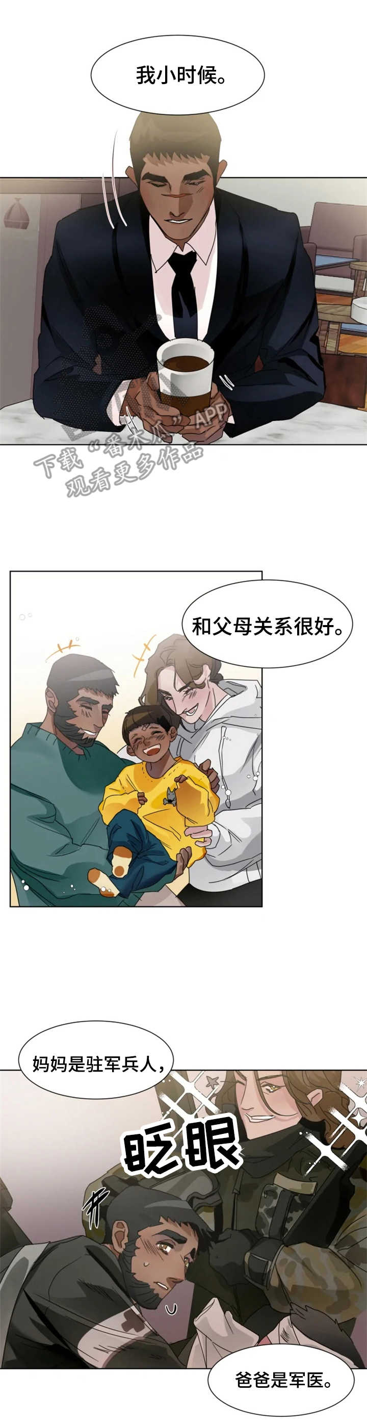 第9章：故事9