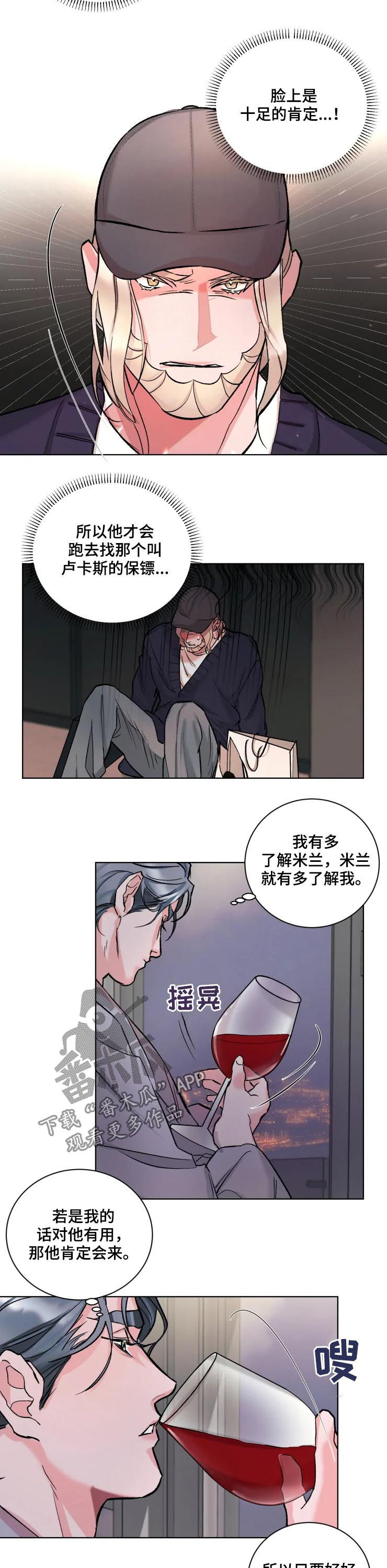 第34章：胡作非为1