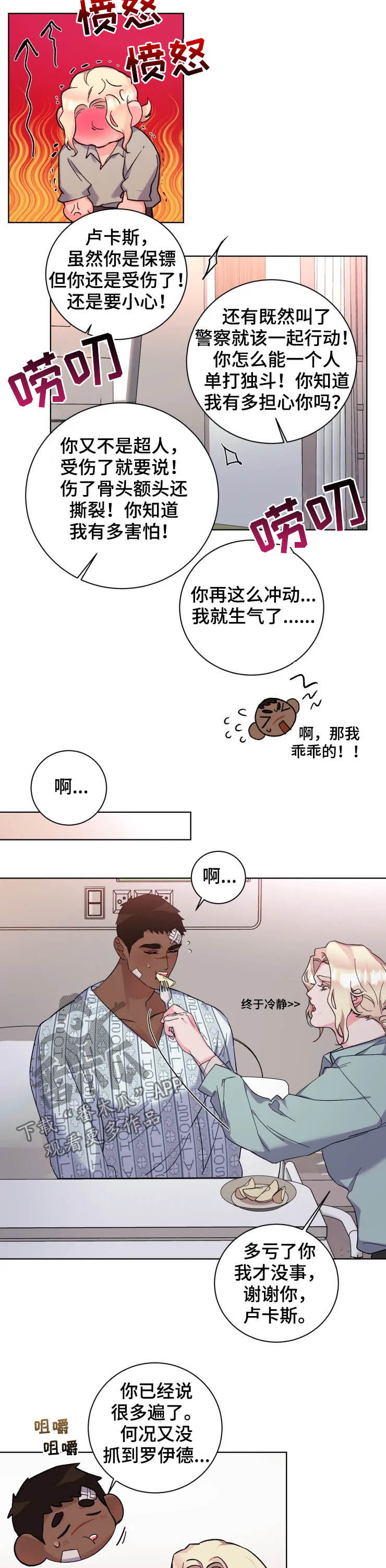 第41章：一起住2