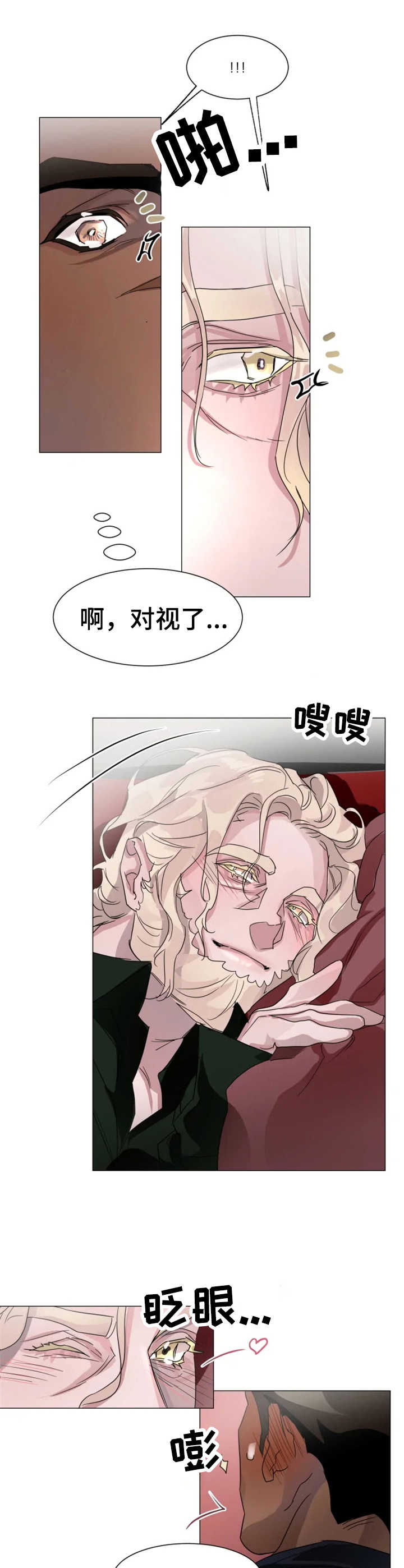 第5章：慌乱5