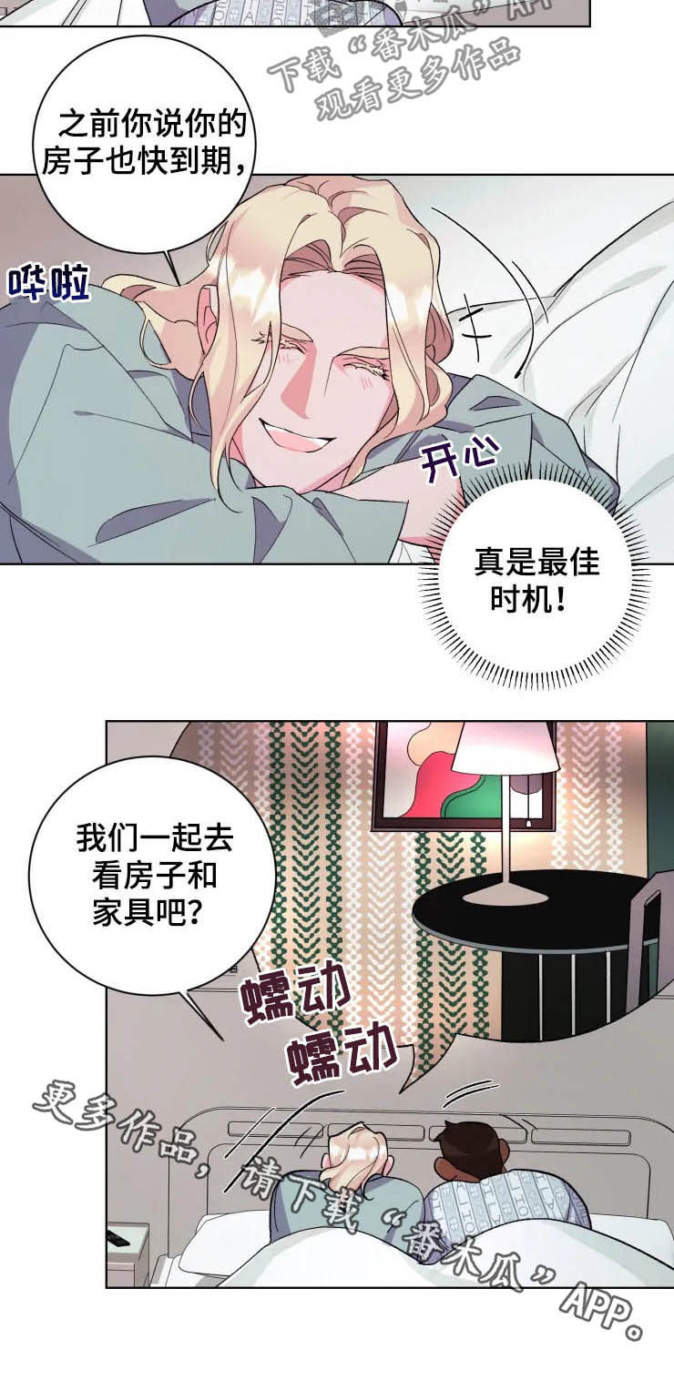 第43章：最佳时机8