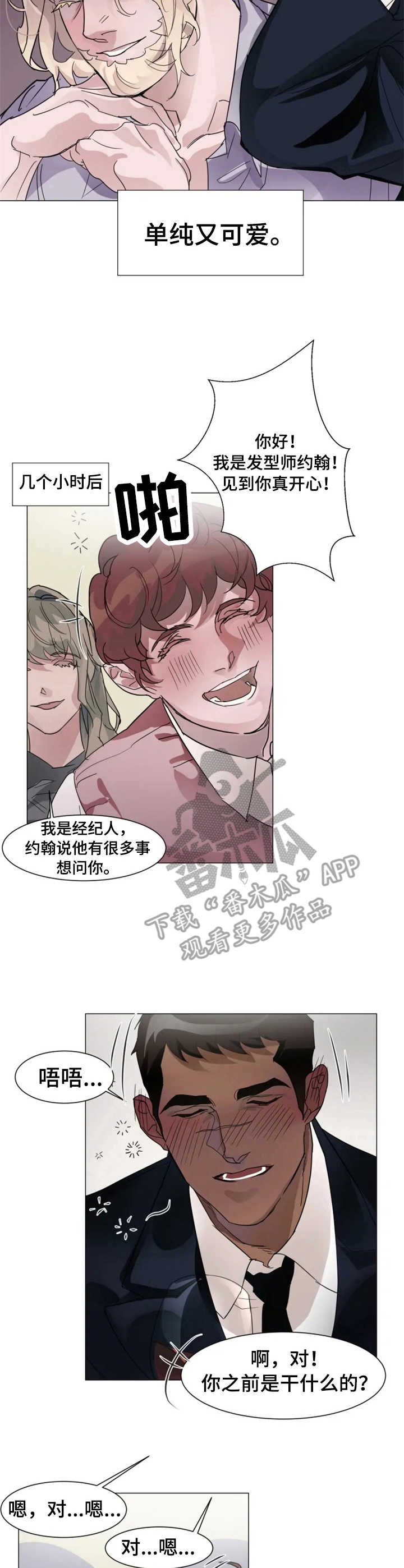 第3章：恶作剧4