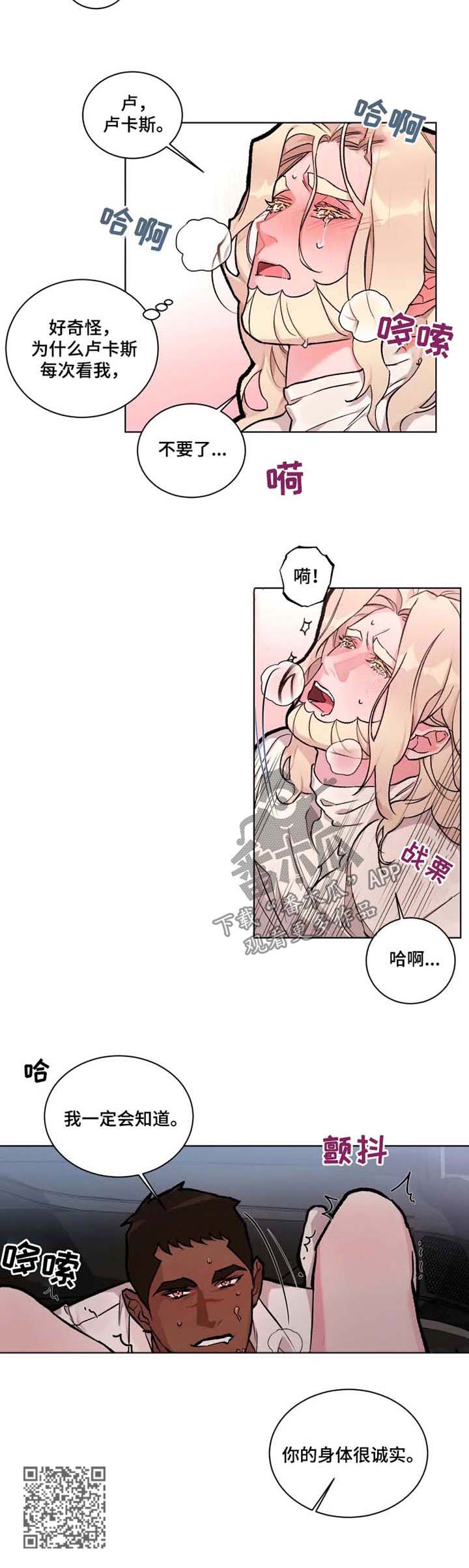 第26章：身体诚实5