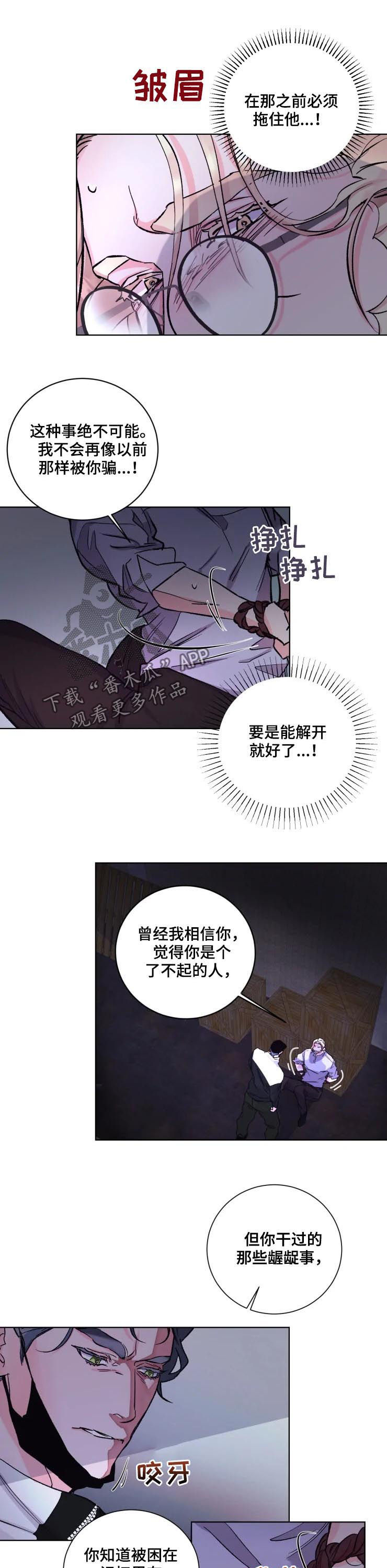 第39章：恶魔8
