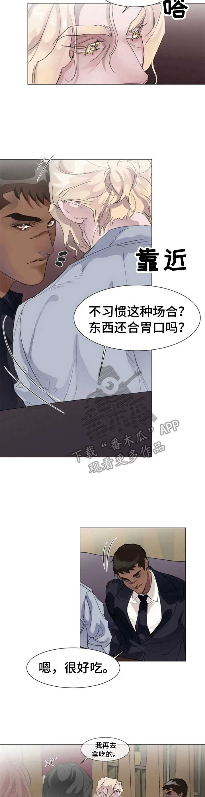 第3章：恶作剧1