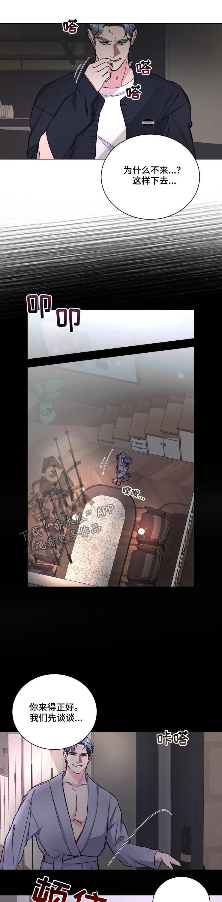 第37章：忠告9