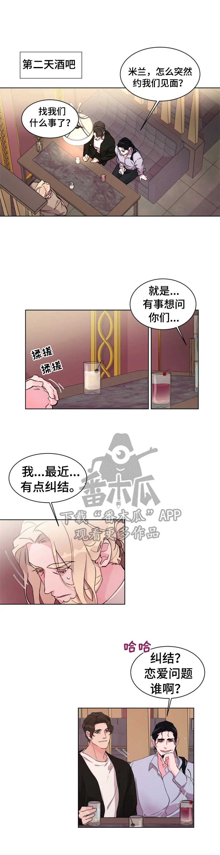第23章：动心2