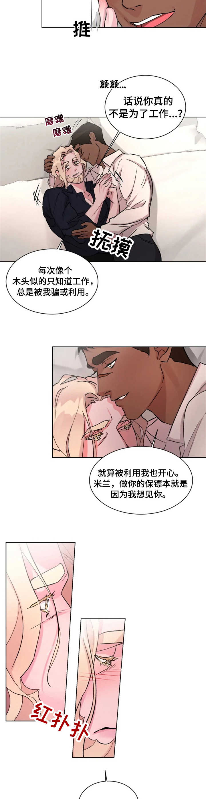 第22章：安慰2