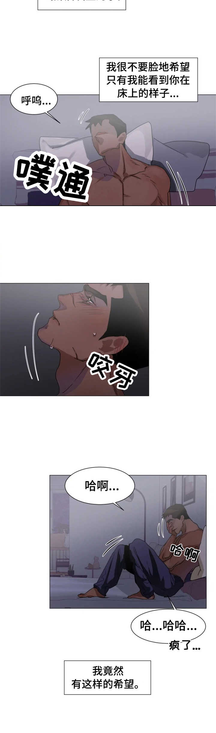 第7章：事故2