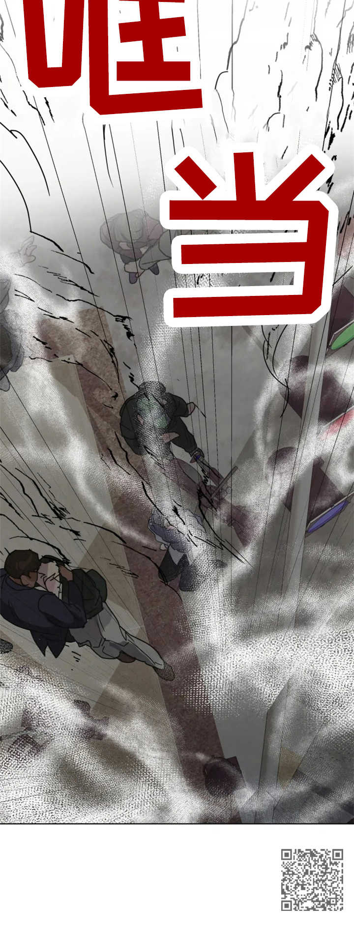 第7章：事故11