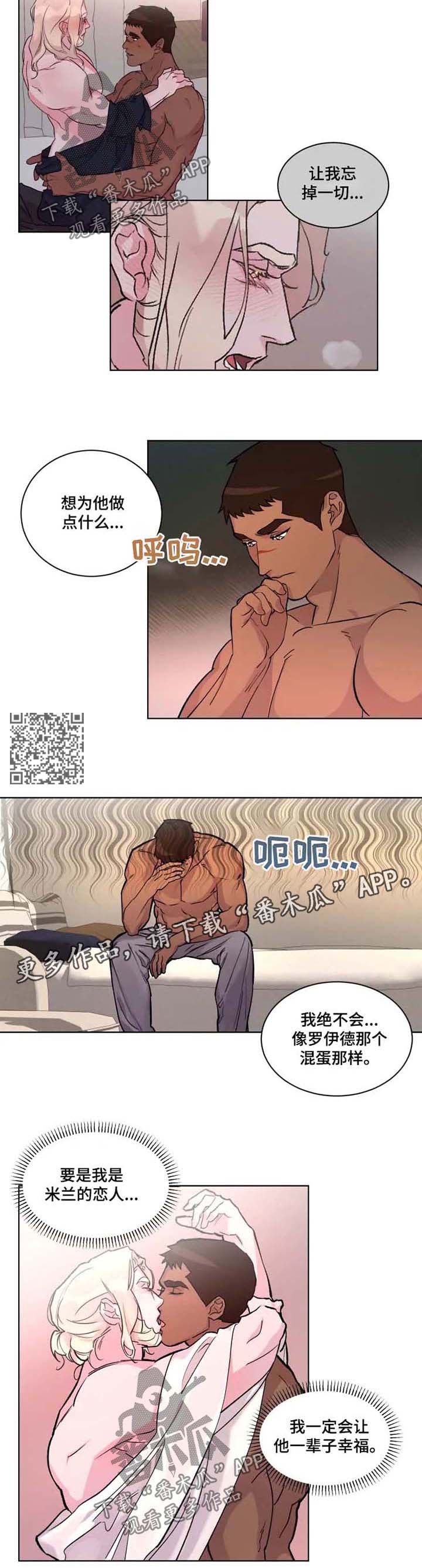 第24章：可以依靠我3
