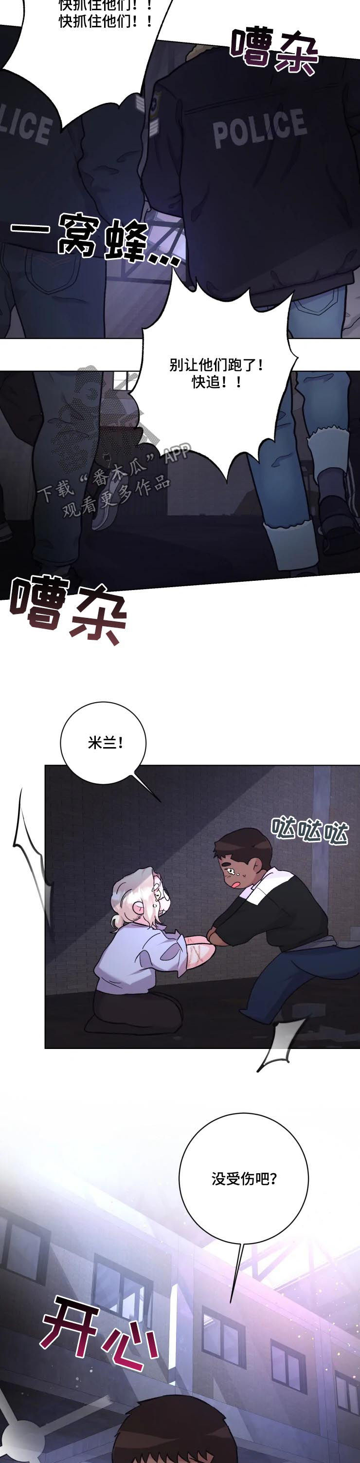 第40章：解救9
