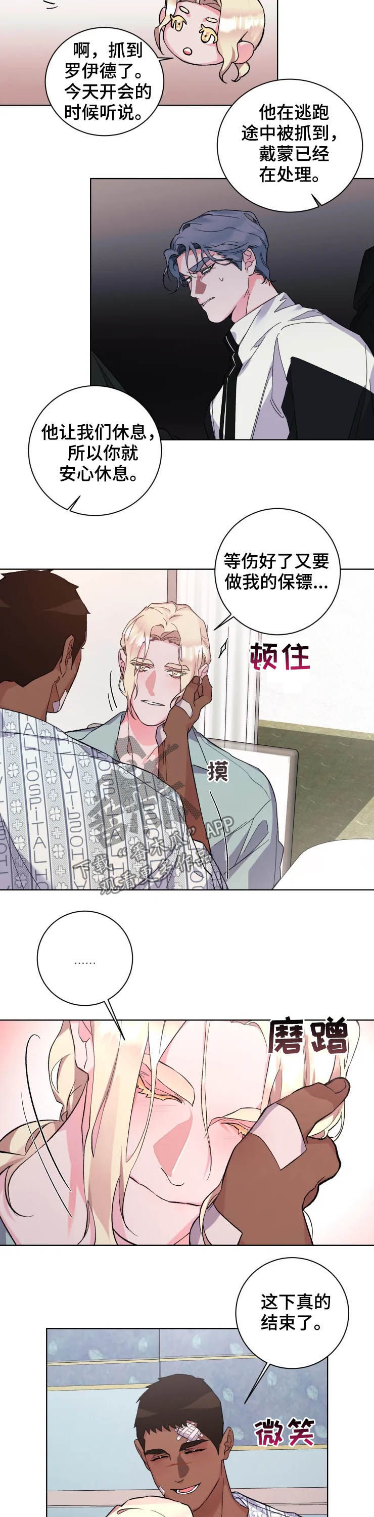 第41章：一起住3